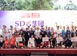 SDG集團(tuán)舉辦2023公益籃球賽，以行動踐行企業(yè)社會責(zé)任                                                                                                                          